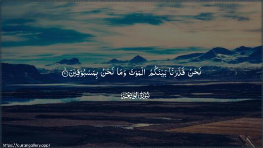 Al-Waaqia Ayah 60 - Arabic (Wide) wallpaper