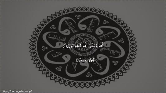 Al-Waaqia Ayah 63 - Arabic (Wide) wallpaper