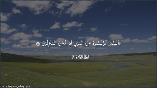 Al-Waaqia Ayah 69 - Arabic (Wide) wallpaper