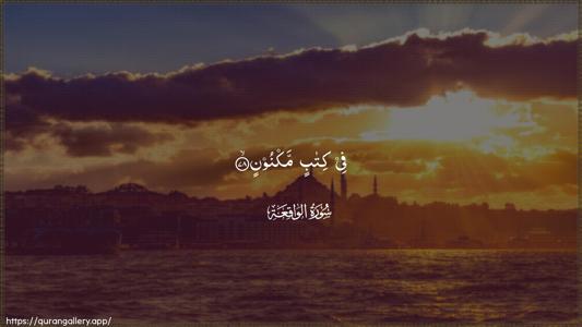 Al-Waaqia Ayah 78 - Arabic (Wide) wallpaper