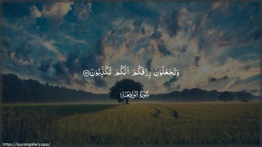 Al-Waaqia Ayah 82 - Arabic (Wide) wallpaper