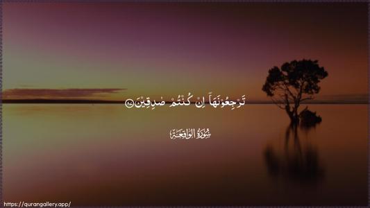 Al-Waaqia Ayah 87 - Arabic (Wide) wallpaper