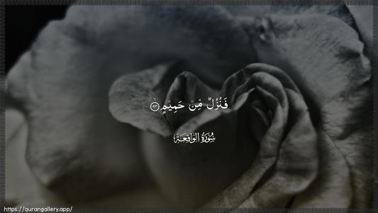 Al-Waaqia Ayah 93 - Arabic (Wide) wallpaper