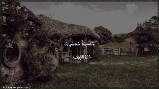 Al-Waaqia Ayah 94 - Arabic (Wide) wallpaper