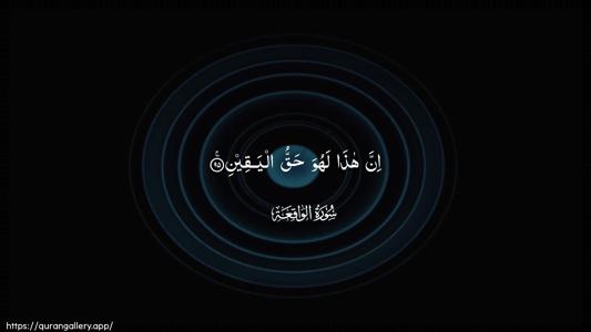 Al-Waaqia Ayah 95 - Arabic (Wide) wallpaper