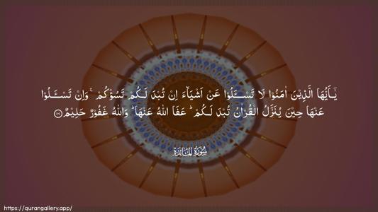 Al-Maaida Ayah 101 - Arabic (Wide) wallpaper
