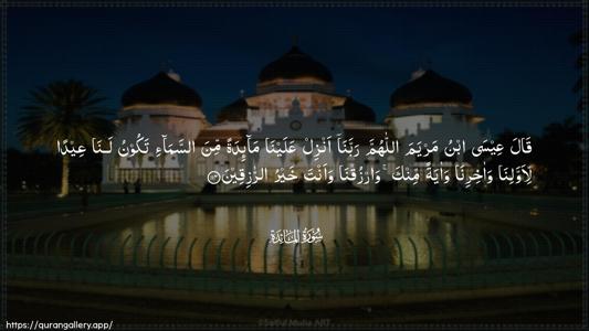 Al-Maaida Ayah 114 - Arabic (Wide) wallpaper