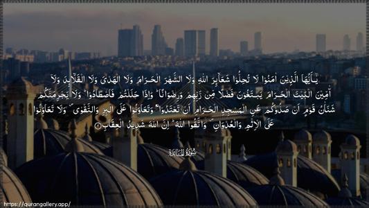 Al-Maaida Ayah 2 - Arabic (Wide) wallpaper