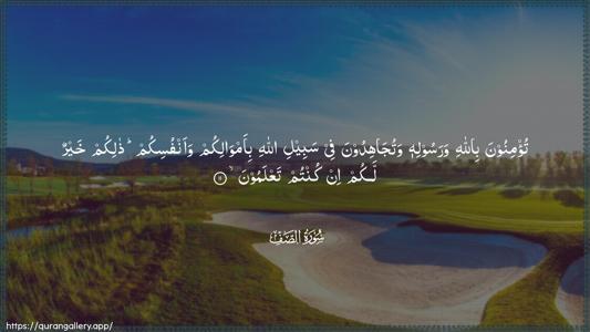 As-Saff Ayah 11 - Arabic (Wide) wallpaper