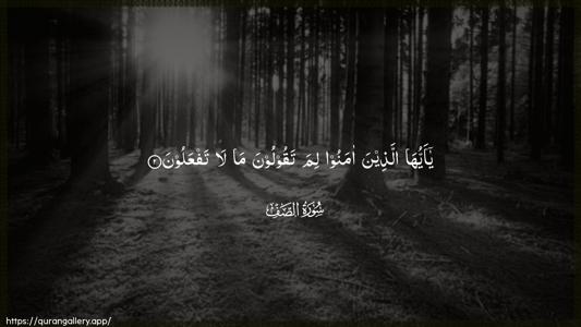 As-Saff Ayah 2 - Arabic (Wide) wallpaper
