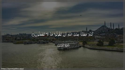As-Saff Ayah 3 - Arabic (Wide) wallpaper
