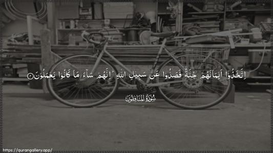 Al-Munaafiqoon Ayah 2 - Arabic (Wide) wallpaper