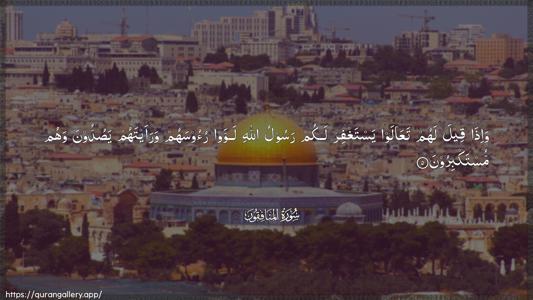 Al-Munaafiqoon Ayah 5 - Arabic (Wide) wallpaper