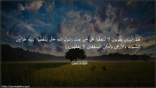 Al-Munaafiqoon Ayah 7 - Arabic (Wide) wallpaper