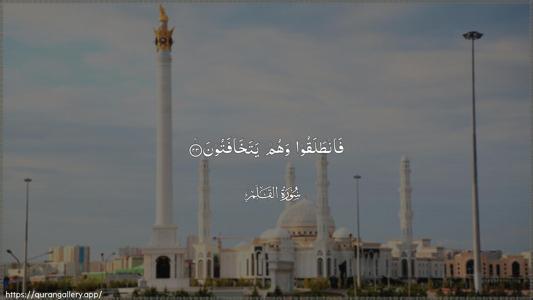 Al-Qalam Ayah 23 - Arabic (Wide) wallpaper