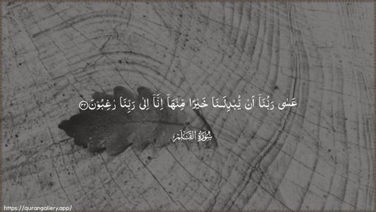 Al-Qalam Ayah 32 - Arabic (Wide) wallpaper