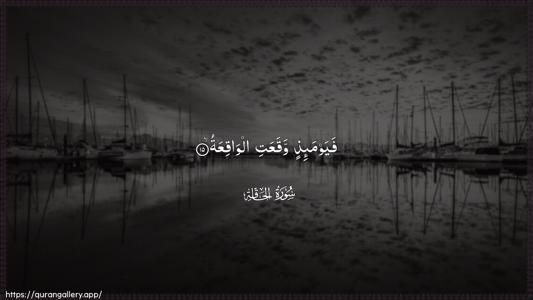 Al-Haaqqa Ayah 15 - Arabic (Wide) wallpaper