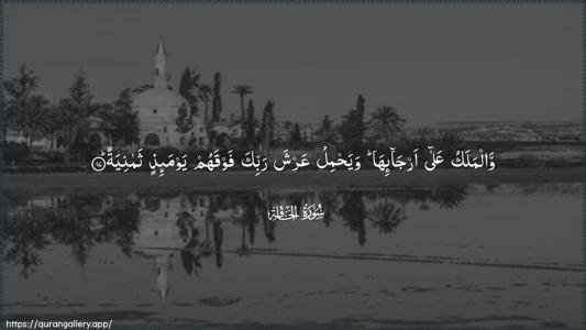 Al-Haaqqa Ayah 17 - Arabic (Wide) wallpaper