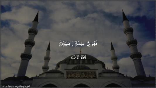 Al-Haaqqa Ayah 21 - Arabic (Wide) wallpaper