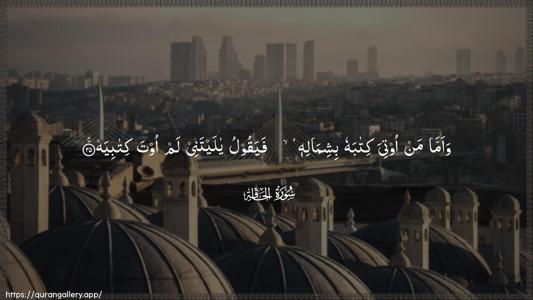 Al-Haaqqa Ayah 25 - Arabic (Wide) wallpaper