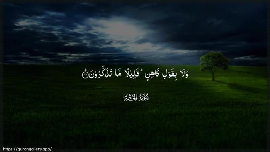 Al-Haaqqa Ayah 42 - Arabic (Wide) wallpaper