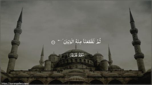 Al-Haaqqa Ayah 46 - Arabic (Wide) wallpaper
