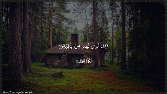 Al-Haaqqa Ayah 8 - Arabic (Wide) wallpaper