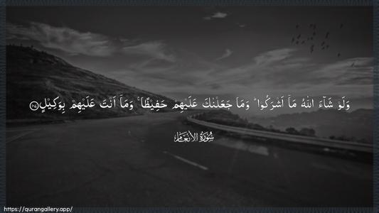 Al-An"aam Ayah 107 - Arabic (Wide) wallpaper