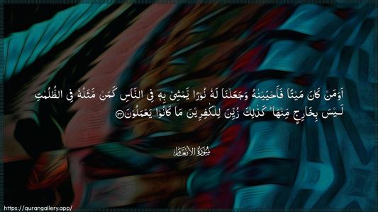 Al-An"aam Ayah 122 - Arabic (Wide) wallpaper