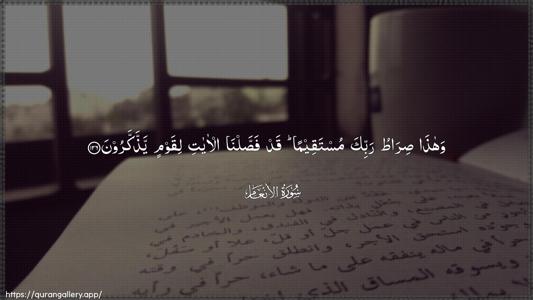 Al-An"aam Ayah 126 - Arabic (Wide) wallpaper