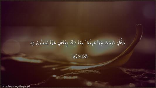 Al-An"aam Ayah 132 - Arabic (Wide) wallpaper