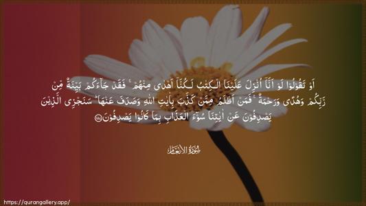 Al-An"aam Ayah 157 - Arabic (Wide) wallpaper