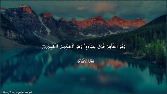 Al-An"aam Ayah 18 - Arabic (Wide) wallpaper