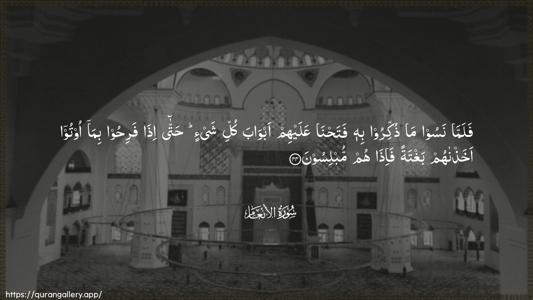Al-An"aam Ayah 44 - Arabic (Wide) wallpaper