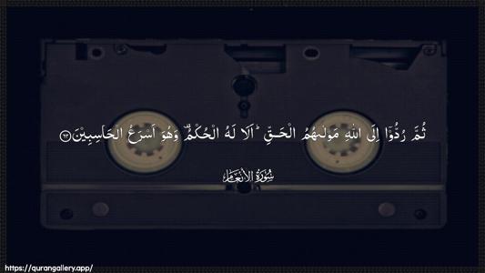 Al-An"aam Ayah 62 - Arabic (Wide) wallpaper