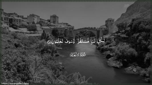 Al-An"aam Ayah 67 - Arabic (Wide) wallpaper