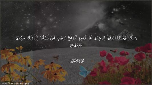 Al-An"aam Ayah 83 - Arabic (Wide) wallpaper