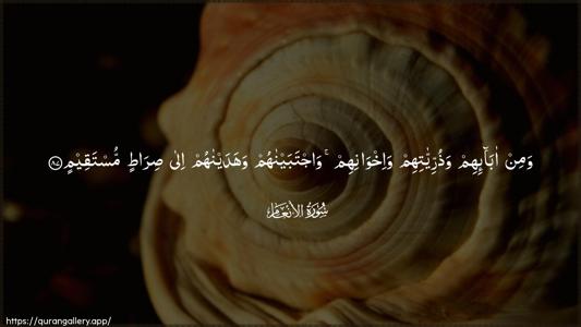 Al-An"aam Ayah 87 - Arabic (Wide) wallpaper