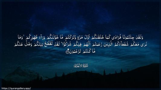 Al-An"aam Ayah 94 - Arabic (Wide) wallpaper