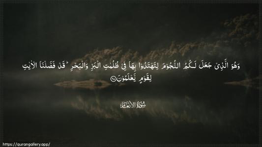 Al-An"aam Ayah 97 - Arabic (Wide) wallpaper