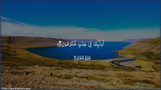 Al-Ma"aarij Ayah 35 - Arabic (Wide) wallpaper