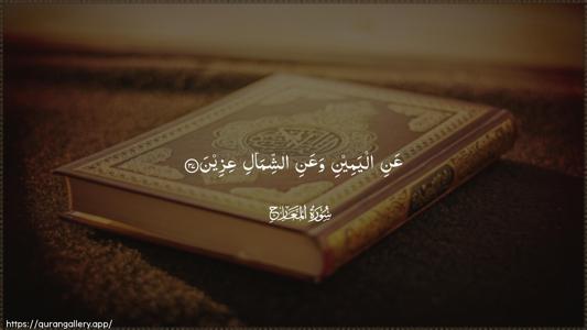 Al-Ma"aarij Ayah 37 - Arabic (Wide) wallpaper