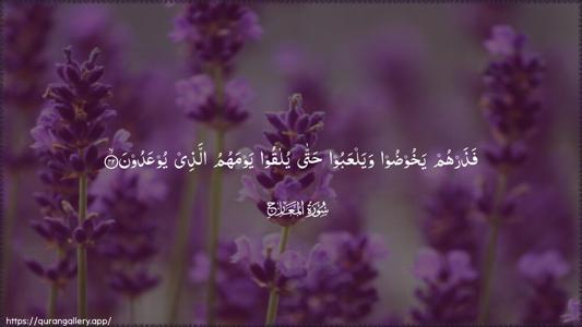 Al-Ma"aarij Ayah 42 - Arabic (Wide) wallpaper