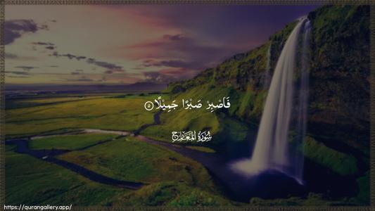 Al-Ma"aarij Ayah 5 - Arabic (Wide) wallpaper