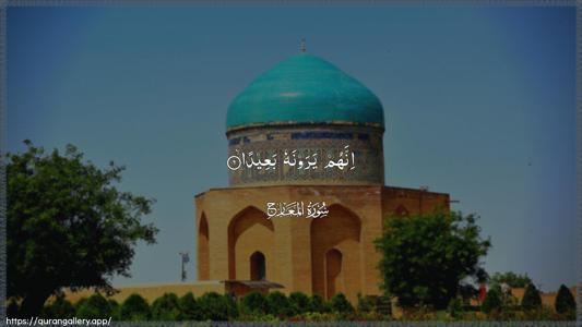 Al-Ma"aarij Ayah 6 - Arabic (Wide) wallpaper