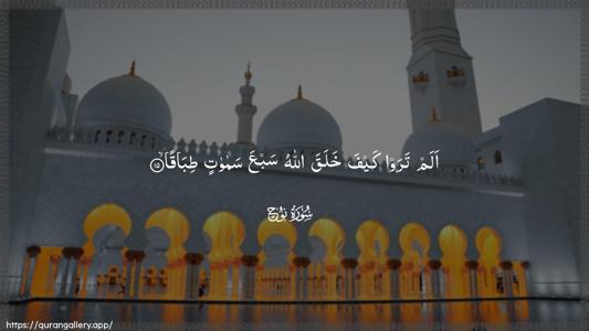 Nooh Ayah 15 - Arabic (Wide) wallpaper