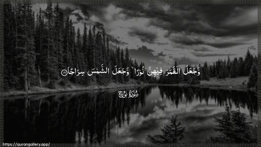 Nooh Ayah 16 - Arabic (Wide) wallpaper