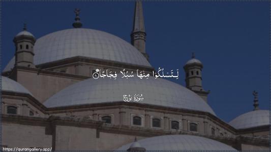 Nooh Ayah 20 - Arabic (Wide) wallpaper