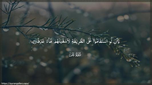 Al-Jinn Ayah 16 - Arabic (Wide) wallpaper