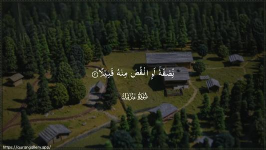 Al-Muzzammil Ayah 3 - Arabic (Wide) wallpaper